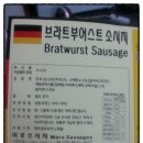 마로소시지 이미지