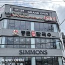 등촌주유소 | 익산 샤브샤브 칼국수 가족외식 맛집, 등촌샤브칼국수 익산점