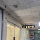 온빛에스테틱 | 창원 상남동 신부관리, 웨딩관리 에스테틱 "온빛 소담" 방문 후기 (피부관리 솔직 체험기)