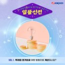 신기알뜰