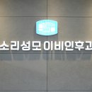 성모진이비인후과의원 이미지