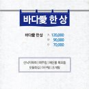 바다애(愛) 이미지