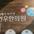 ﻿손저림으로 힘든 용산 40대 여자 사장님만 보세요 이미지