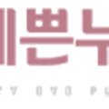 서만수예쁜누네성형외과의원 이미지