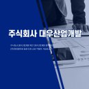 주식회사 신흥기업 이미지