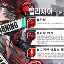 펠리시아