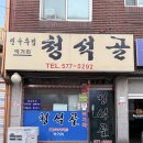 청석골식당 | 천안쌍용동 노포식당 청석골 민속주점 수육과 칼국수 새콤한묵은지 내돈내산 후기