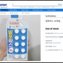 발포락스