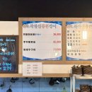 북한산통큰장어 이미지