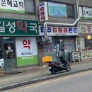 고은온누리약국 이미지
