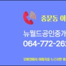 뉴월드공인중개사사무소 이미지