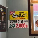 청주 남일면 맛집 | 모임하기 좋은 식당 산더미오리하우스앤벌교꼬막 내돈내산