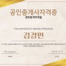 진 공인중개사사무소 이미지