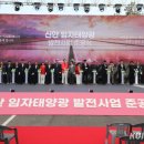 SK솔라 태양광발전소 이미지