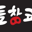 들창코 본점 이미지