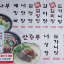 청해해장국