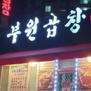 춘천한우