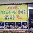 석이네해물칼국수 이미지