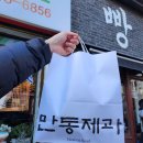 피노키오 제과 | [공지] 부산사람의 겨울 강릉여행 2일차_만동제과, 강릉순두부장칼국수, 미르마르, 하슬라아트월드...