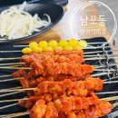 하루족발 | 부산 남포동 족발골목 양고기 맛집 양과의하루 내돈내산 후기