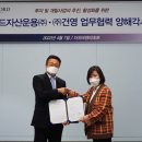 주식회사 건영 이미지