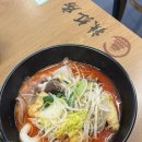 라홍방마라탕 부산부암점 이미지