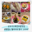 고다미 | [광주맛집] 🍣상무지구초밥, 회전초밥맛집, 변함없는 퀄리티의 명가, '고다미' 솔직 후기