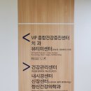인천 가톨릭관동대학교 국제성모병원 건강검진 후기