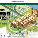 경관디자인공유 이미지