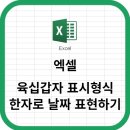 문서활용(엑셀, 한글) 이미지