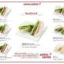 아리스타커피 이미지