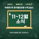 한쌤수학교습소 - 서구 금화로 50 | 한쌤수학교습소