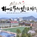 거창읍-29 | 거창대성고등학교의 입결, 신입생모집전형, 기숙사, 학비 등 거창대성고 총정리