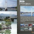 2024년 10월 23일(수) 비봉산 매봉산 부항댐 출렁다리 경북김천 이미지