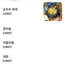 금수 | 연남동족발 금수족발 세트 먹은 후기