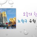 유원경로당 이미지