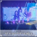 아레나 | 엔믹스 콘서트 인스파이어 아레나 셔틀버스 관람 후기
