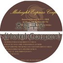 에스엠호텔 이미지