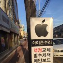 광주아이폰서비스센터 sk뷰아파트 건너편 상무지구 아이폰수리점 아이픽 상무지구점