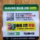 각산애식당 이미지