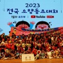 대한소방 이미지