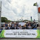 가락농업협동조합 농장에서 식탁까지