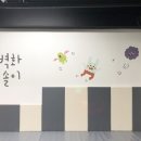 점핑몬스터용인 이미지