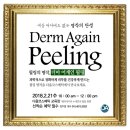 다올코스메틱 이미지