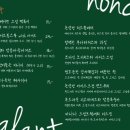 논샬랑 이미지