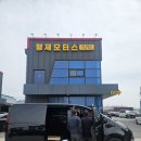 형제카모터스 이미지