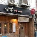 기다스시 | 한남동 직장인 가성비 좋은 일식 맛집 기다스시 이태원점