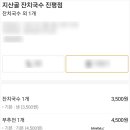 지산골잔치국수진평점 이미지