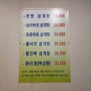 이촌삼계탕 이미지