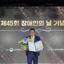 사)경기도장애인정보화협회 군포시지회 | 이세항 경기도장애인정보화협회 군포시지회장, 제45회 장애인의 날 ‘대통령 표창’ 수상